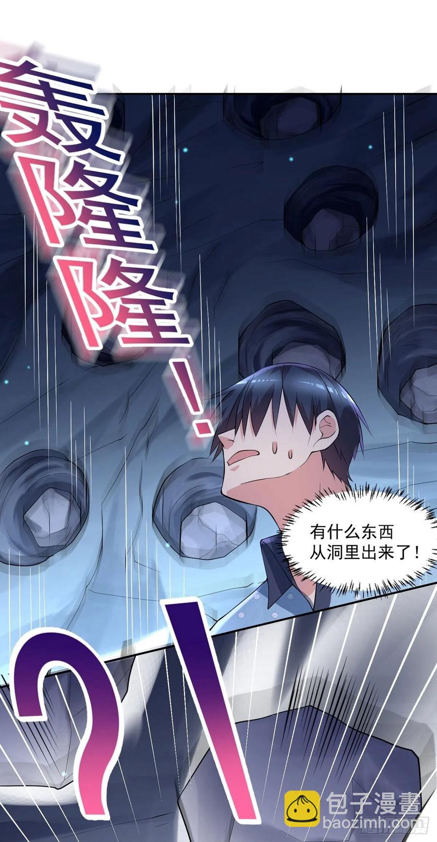 第94话  擅入者死！-第95话