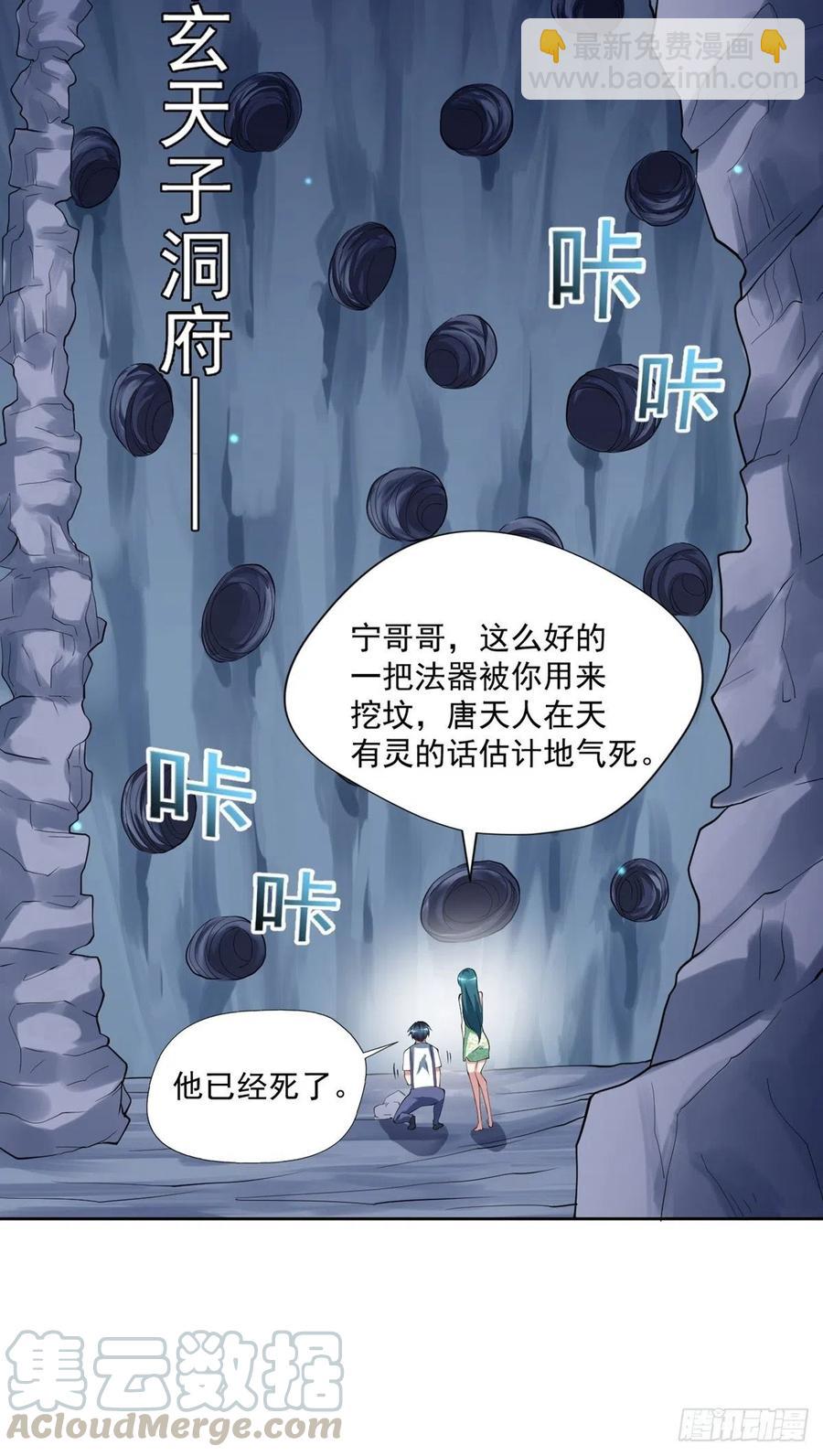 第96话  吃鸡-第97话