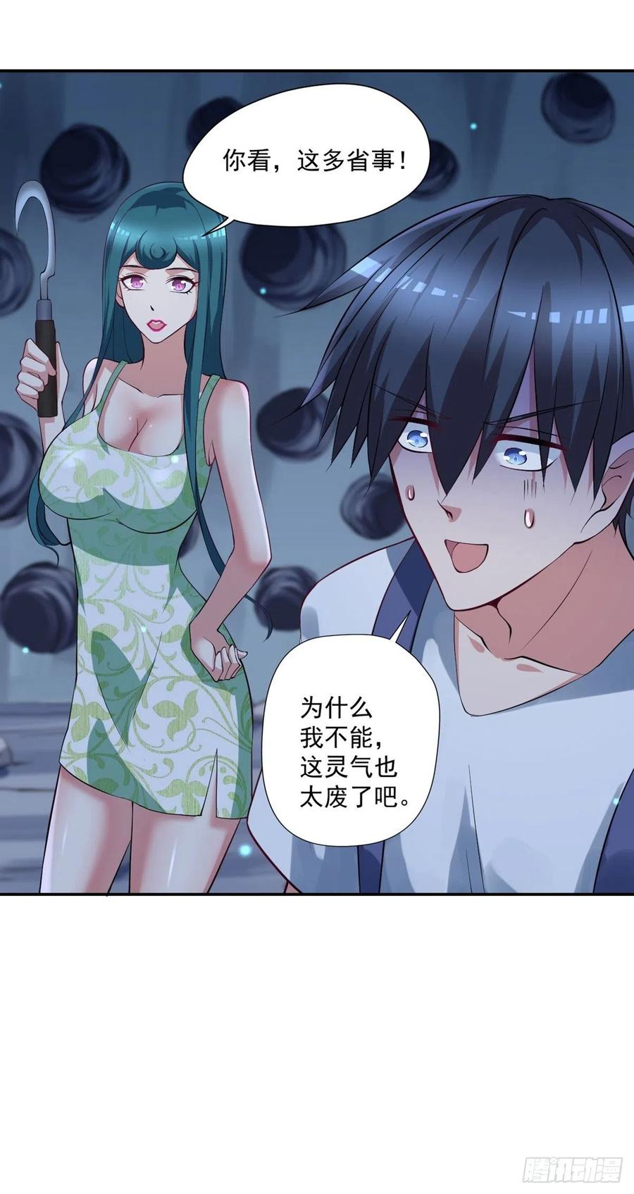 第96话  吃鸡-第97话