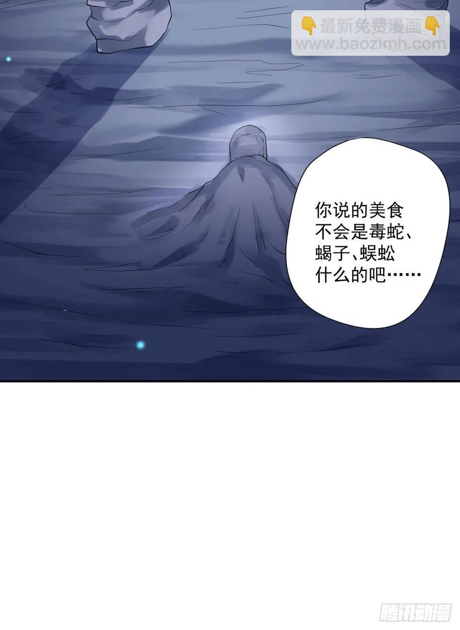 第96话  吃鸡-第97话