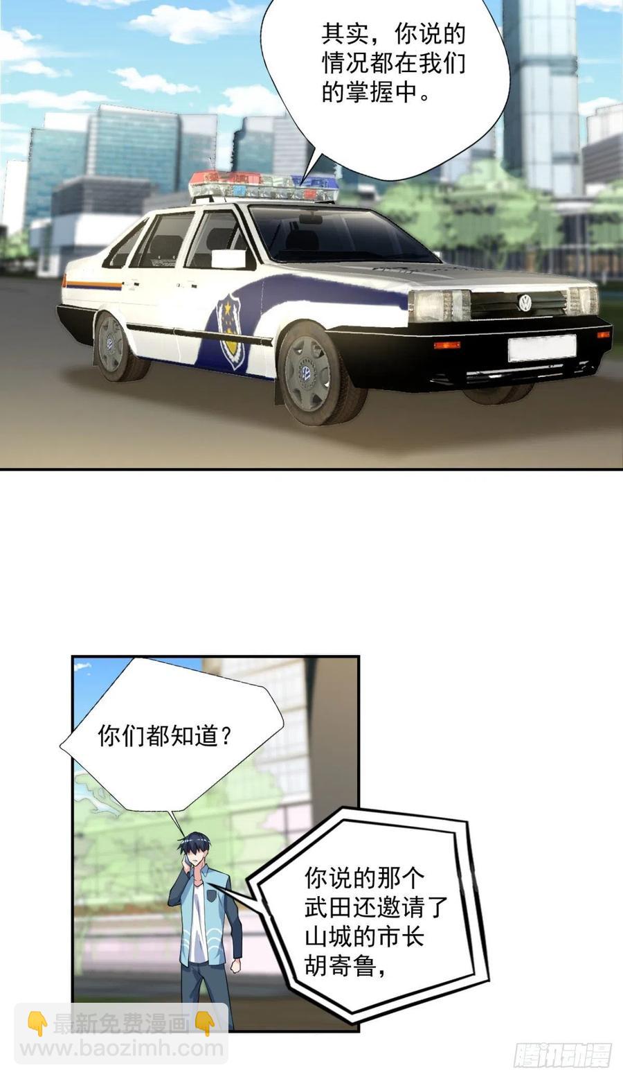 第98话  炼丹-第99话