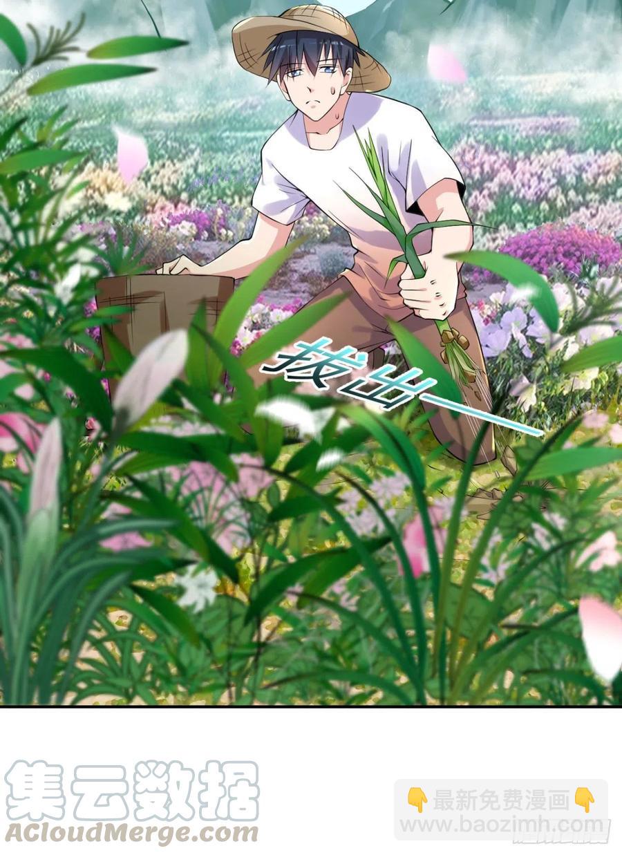 第98话  炼丹-第99话