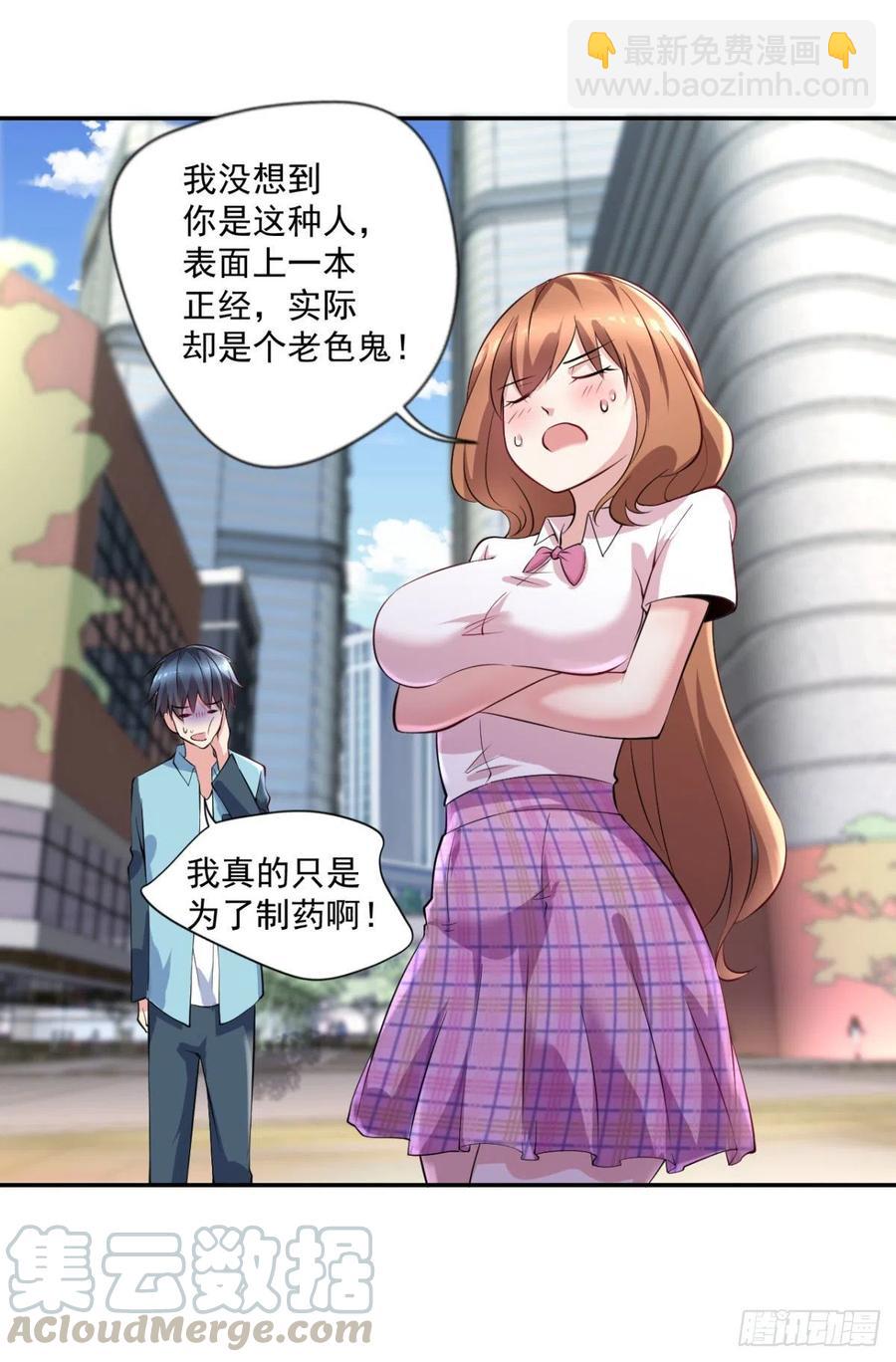 第98话  炼丹-第99话