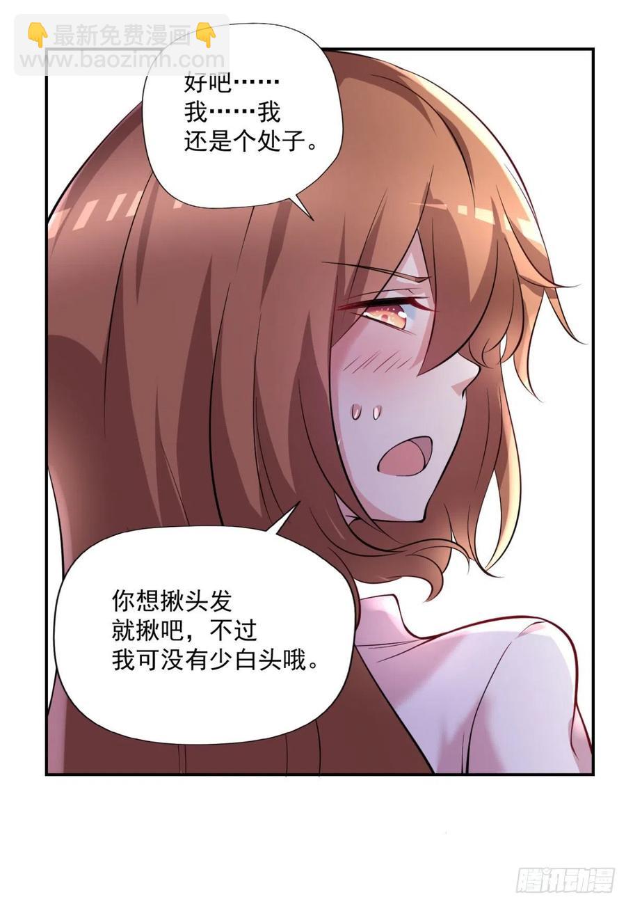 第98话  炼丹-第99话