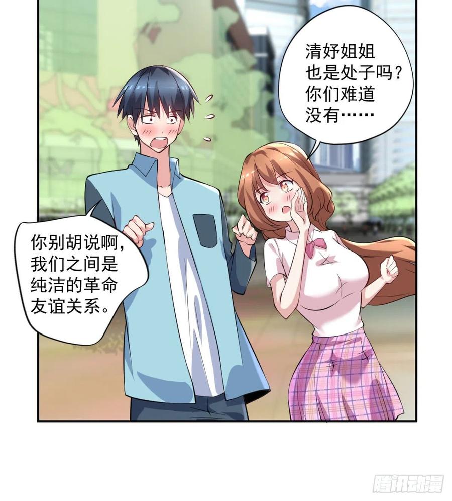 第98话  炼丹-第99话