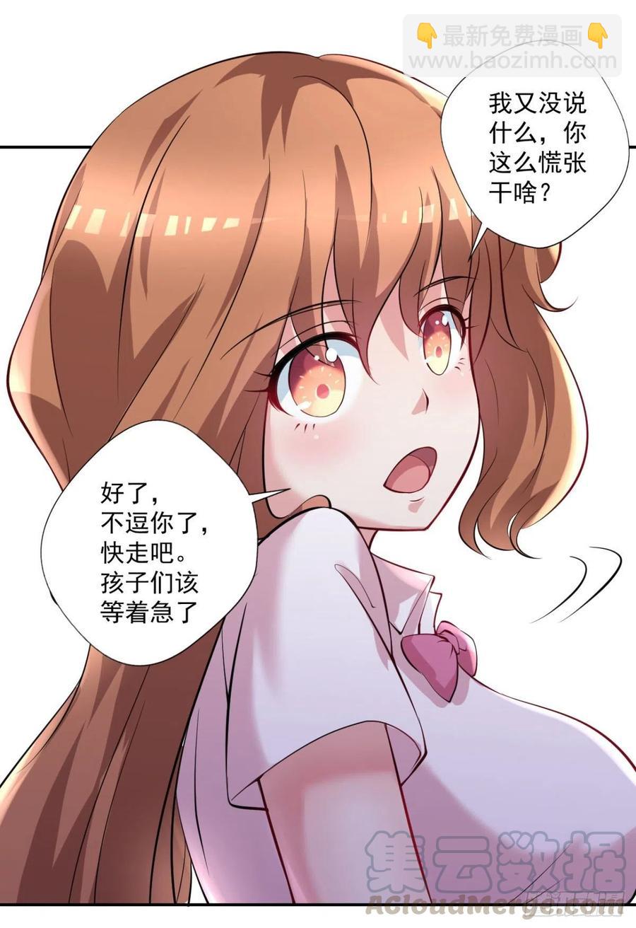 第98话  炼丹-第99话