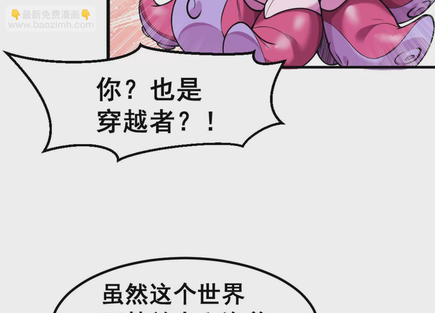 第10话 王座上只能有我！(1/2)-第11话