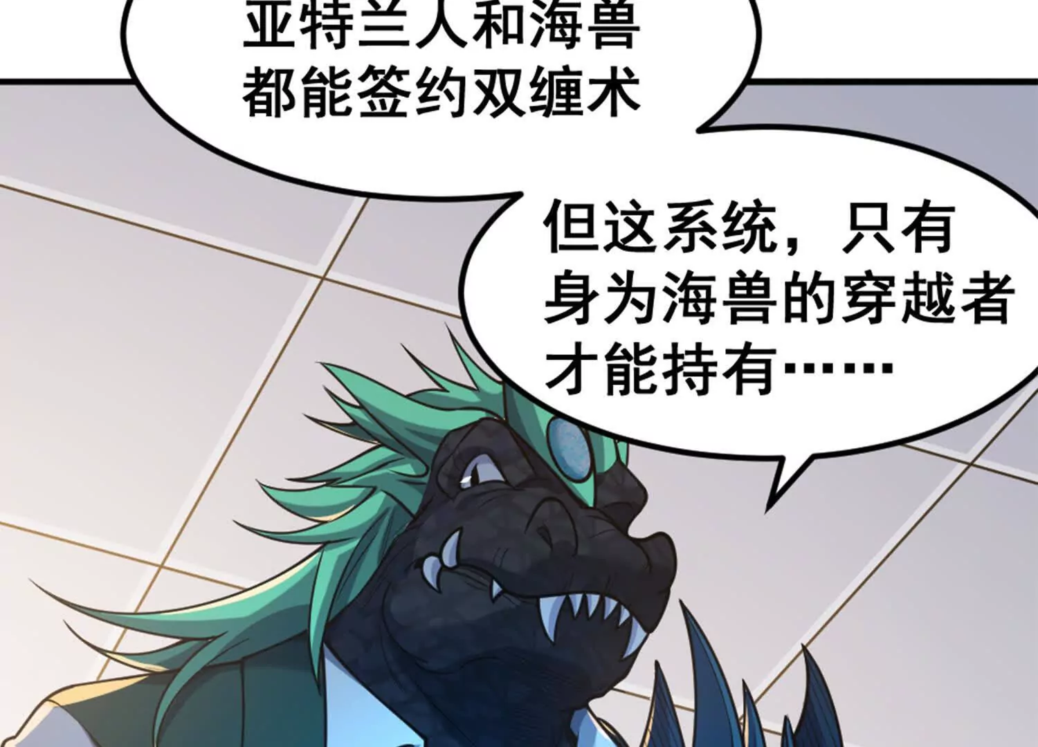 第10话 王座上只能有我！(1/2)-第11话