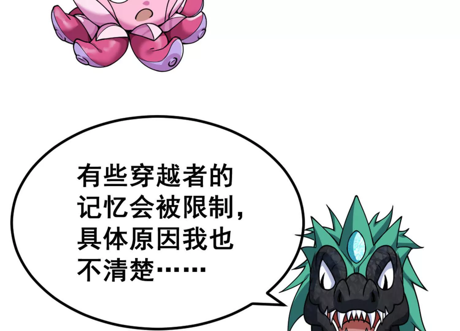 第10话 王座上只能有我！(1/2)-第11话