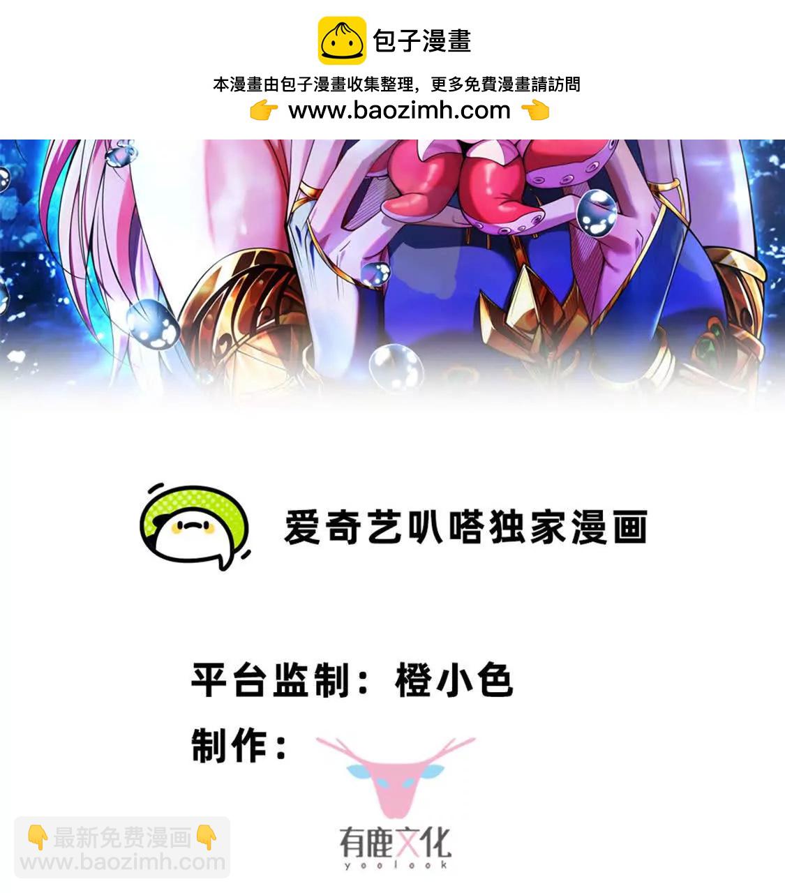 第10话 王座上只能有我！(1/2)-第11话