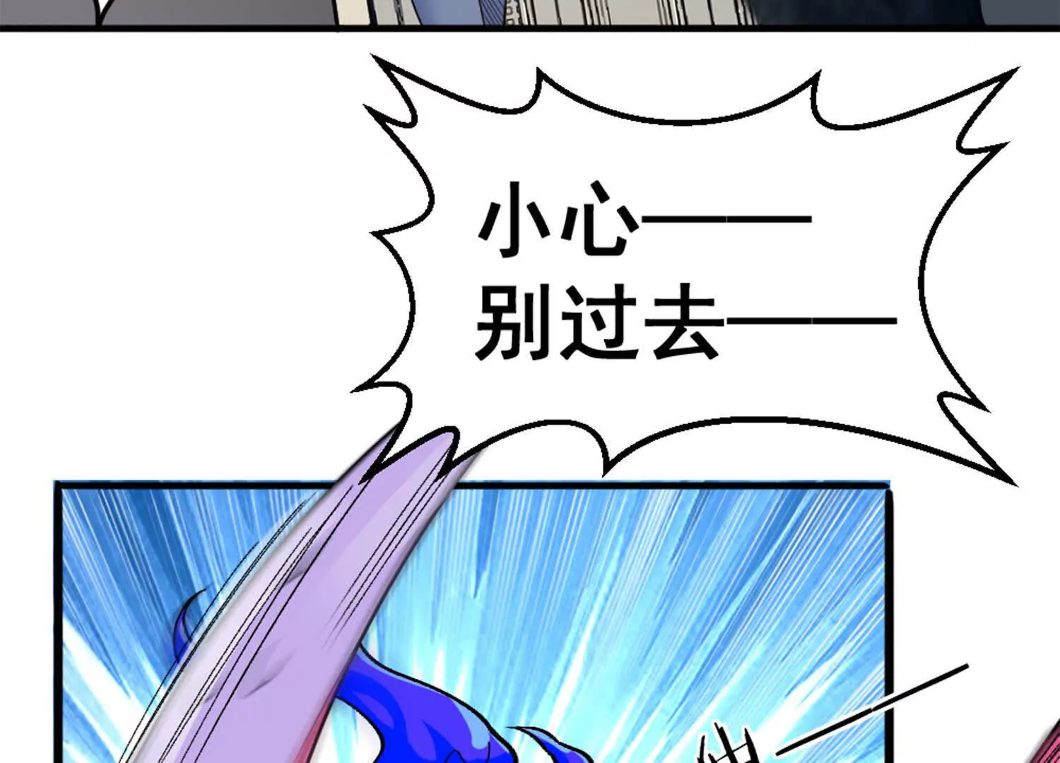 第10话 王座上只能有我！(1/2)-第11话