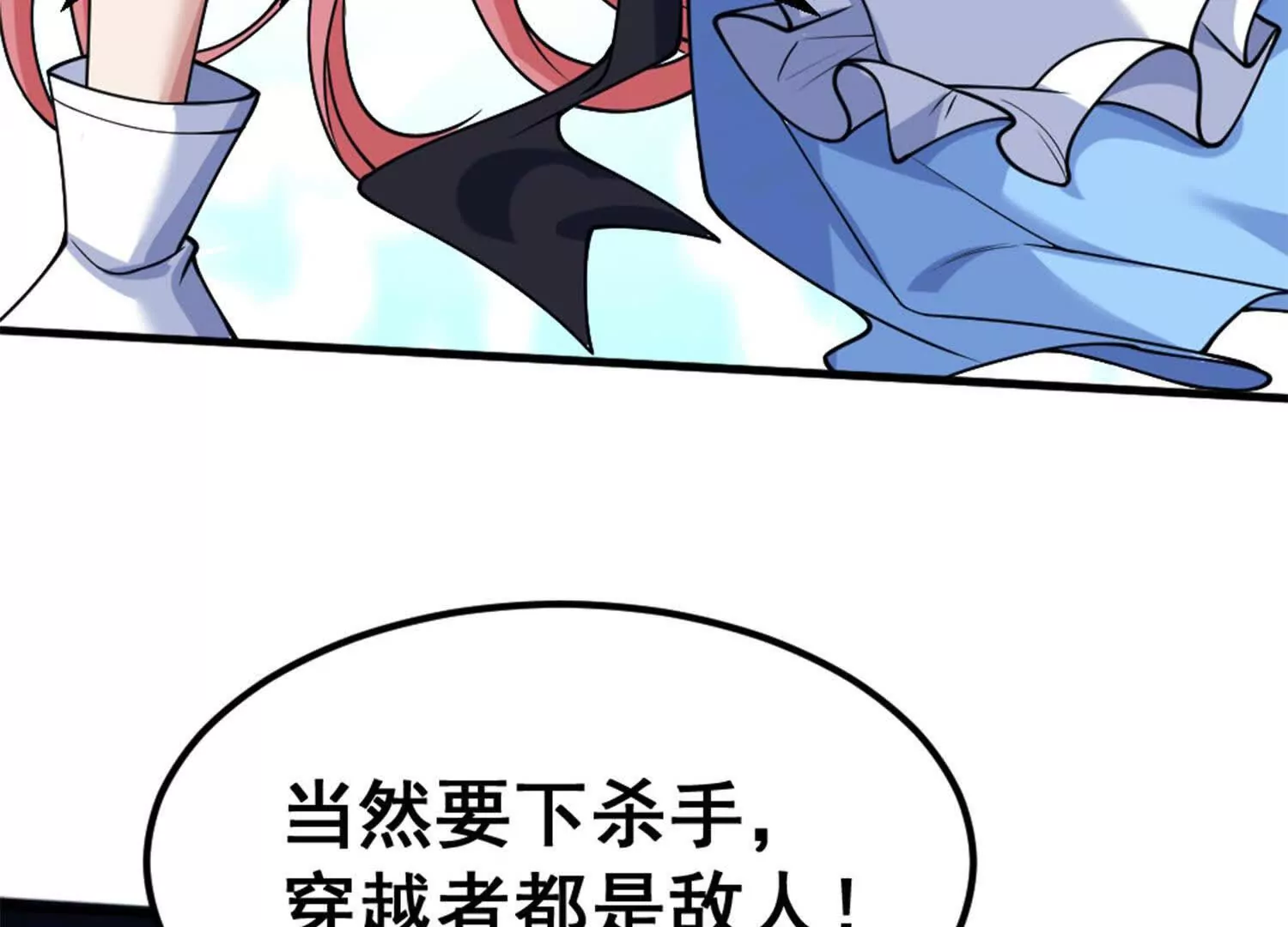 第10话 王座上只能有我！(1/2)-第11话