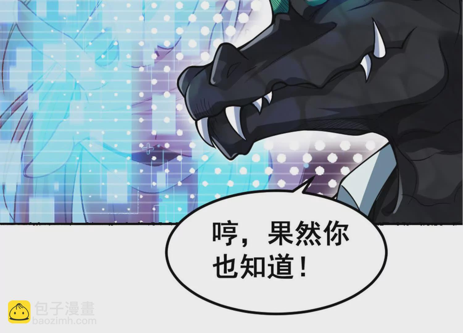 第10话 王座上只能有我！(1/2)-第11话