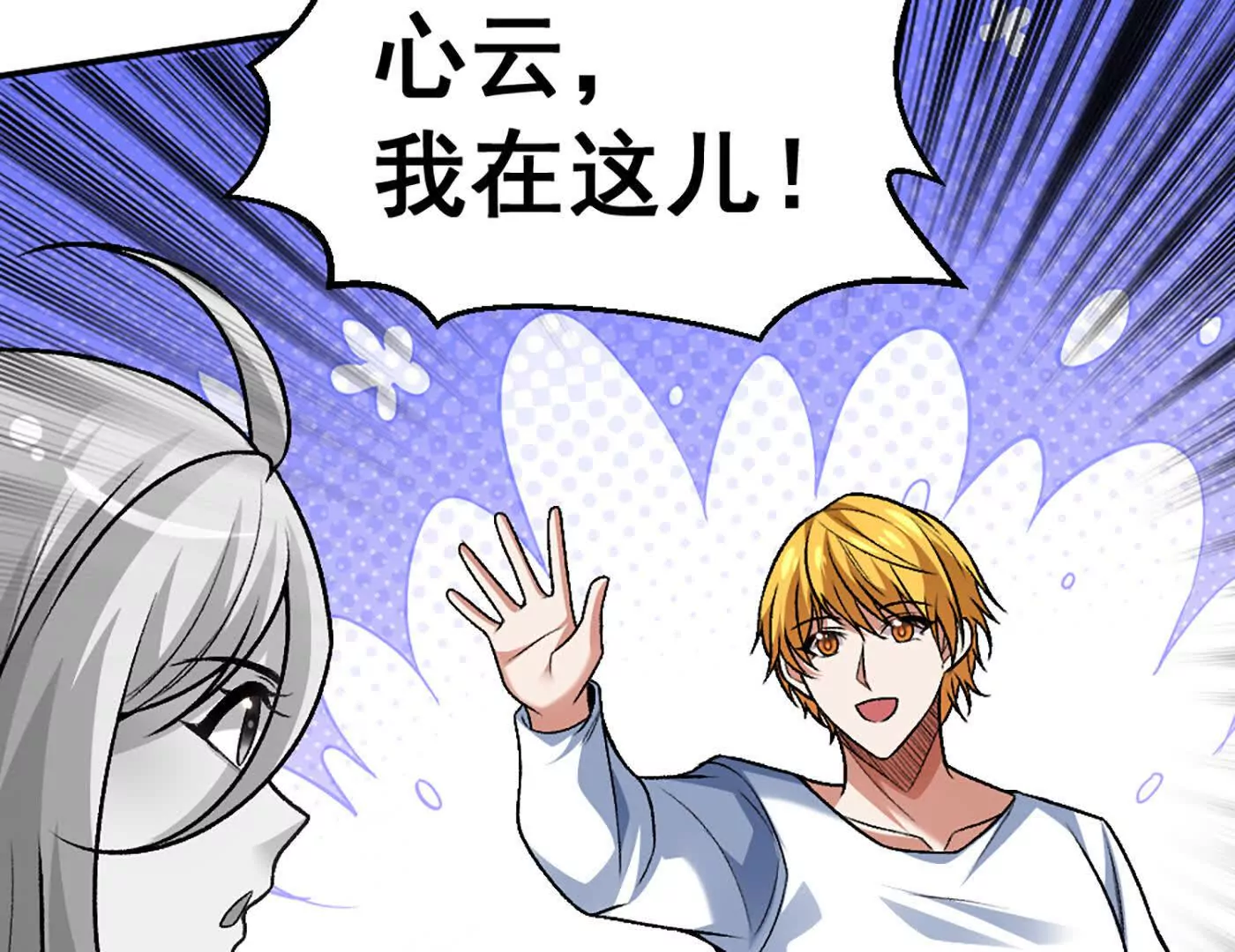 第12话 双缠术！(1/2)-第13话