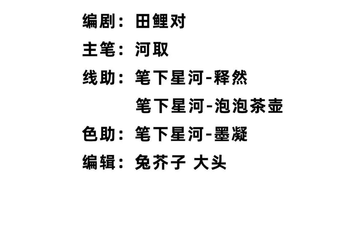 第12话 双缠术！(1/2)-第13话