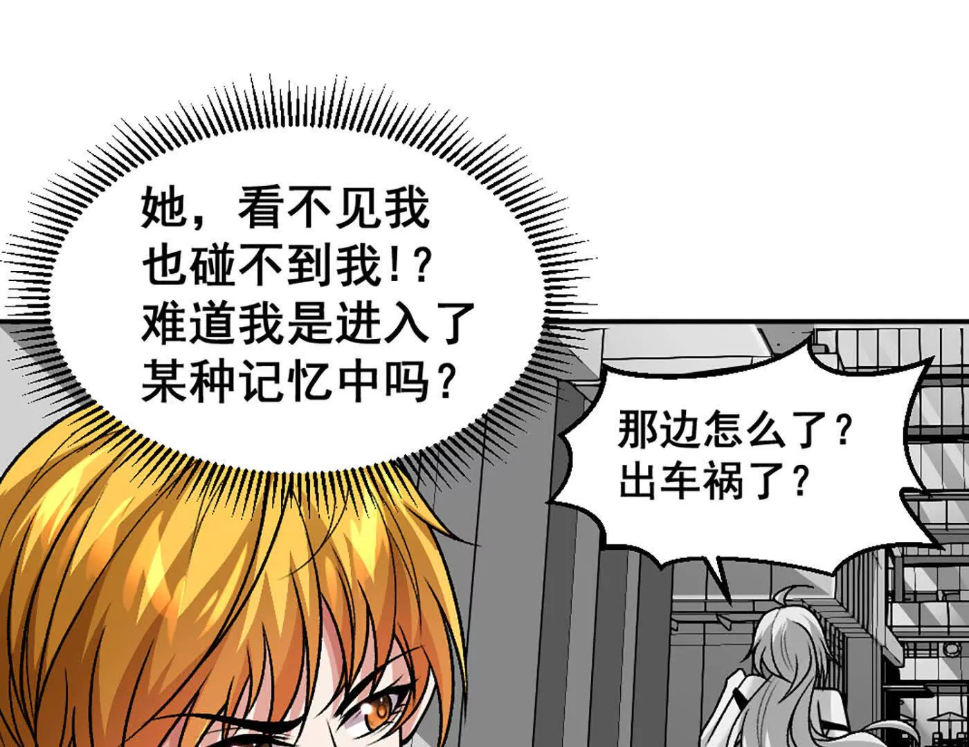 第12话 双缠术！(1/2)-第13话