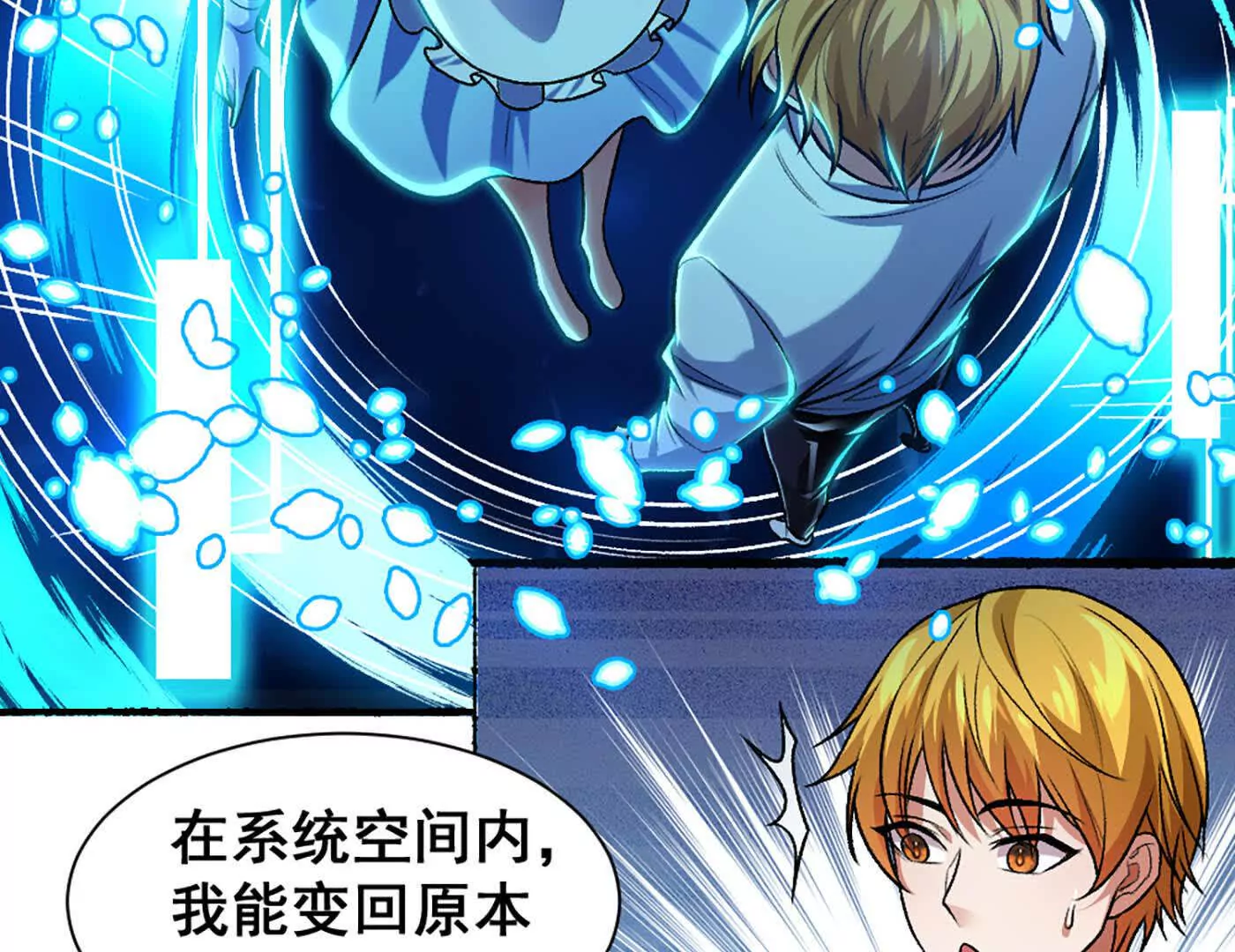 第12话 双缠术！(1/2)-第13话