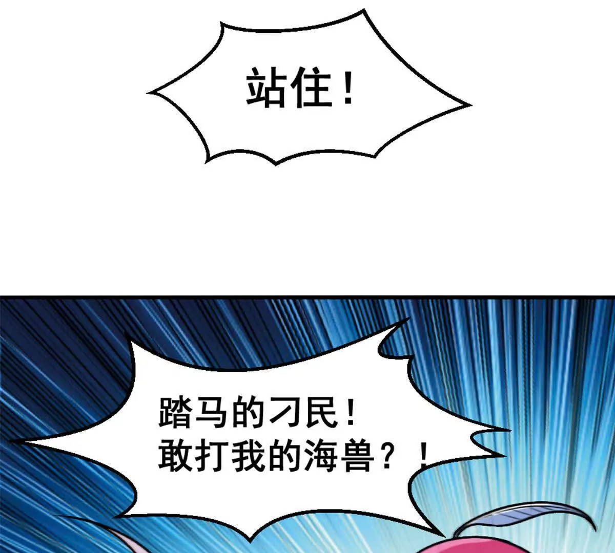 第14话 开始战斗(1/2)-第15话