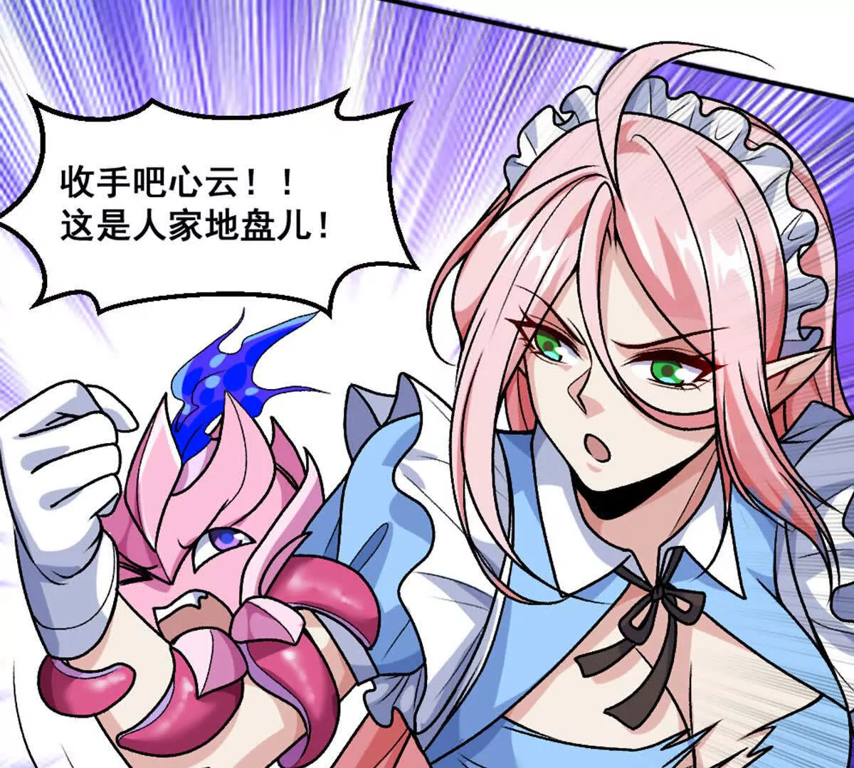 第14话 开始战斗(1/2)-第15话