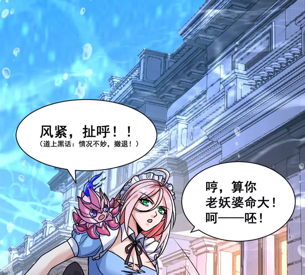 第14话 开始战斗(1/2)-第15话