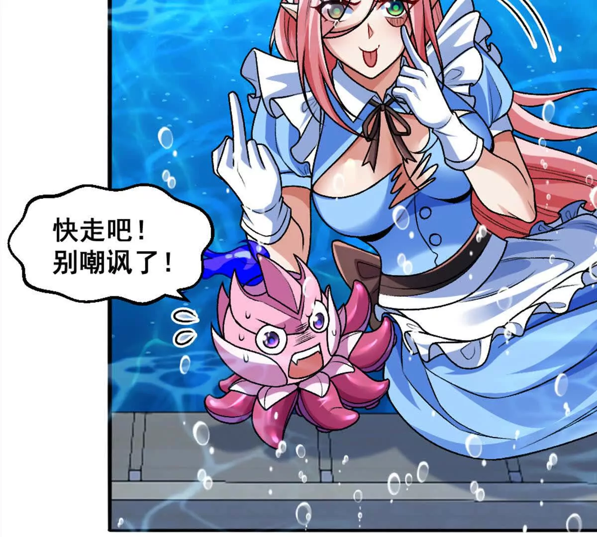 第14话 开始战斗(1/2)-第15话