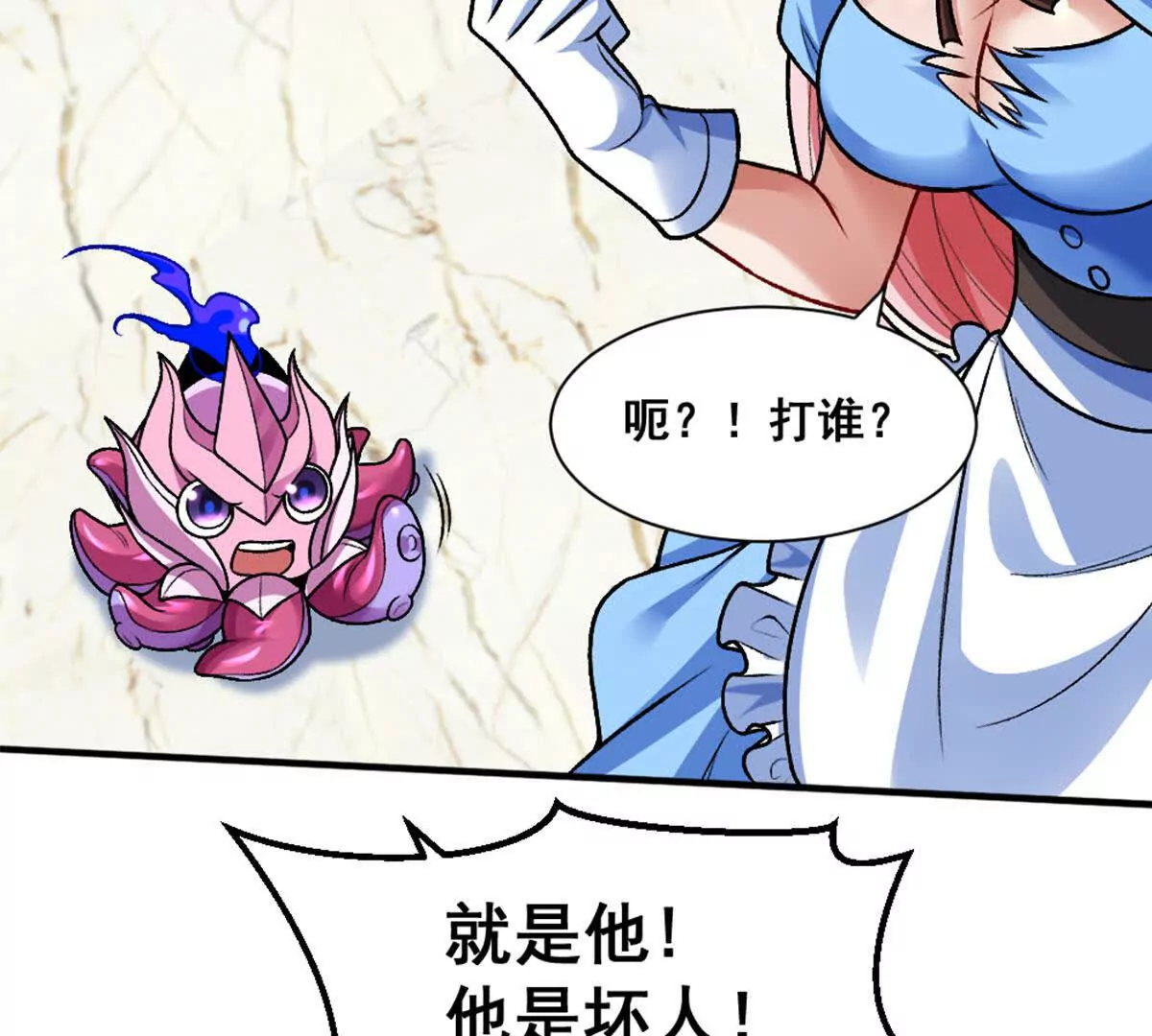 第14话 开始战斗(1/2)-第15话