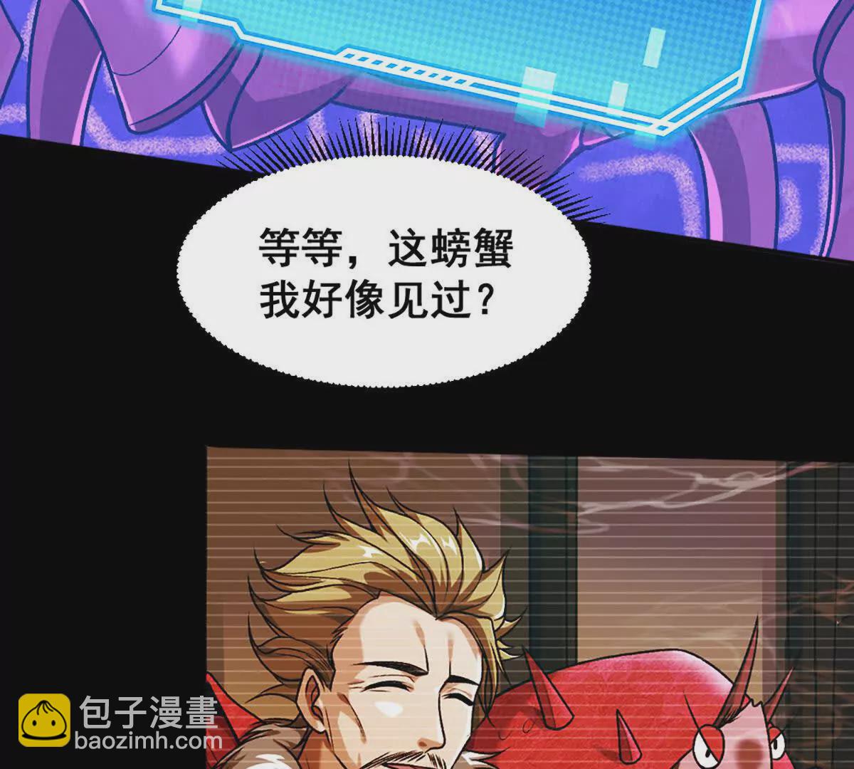 第16话 五十级以上(1/2)-第17话