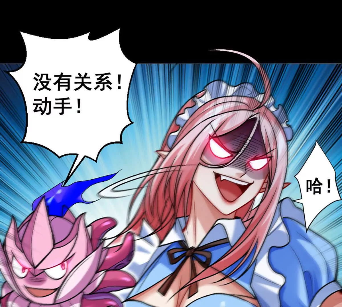 第16话 五十级以上(1/2)-第17话