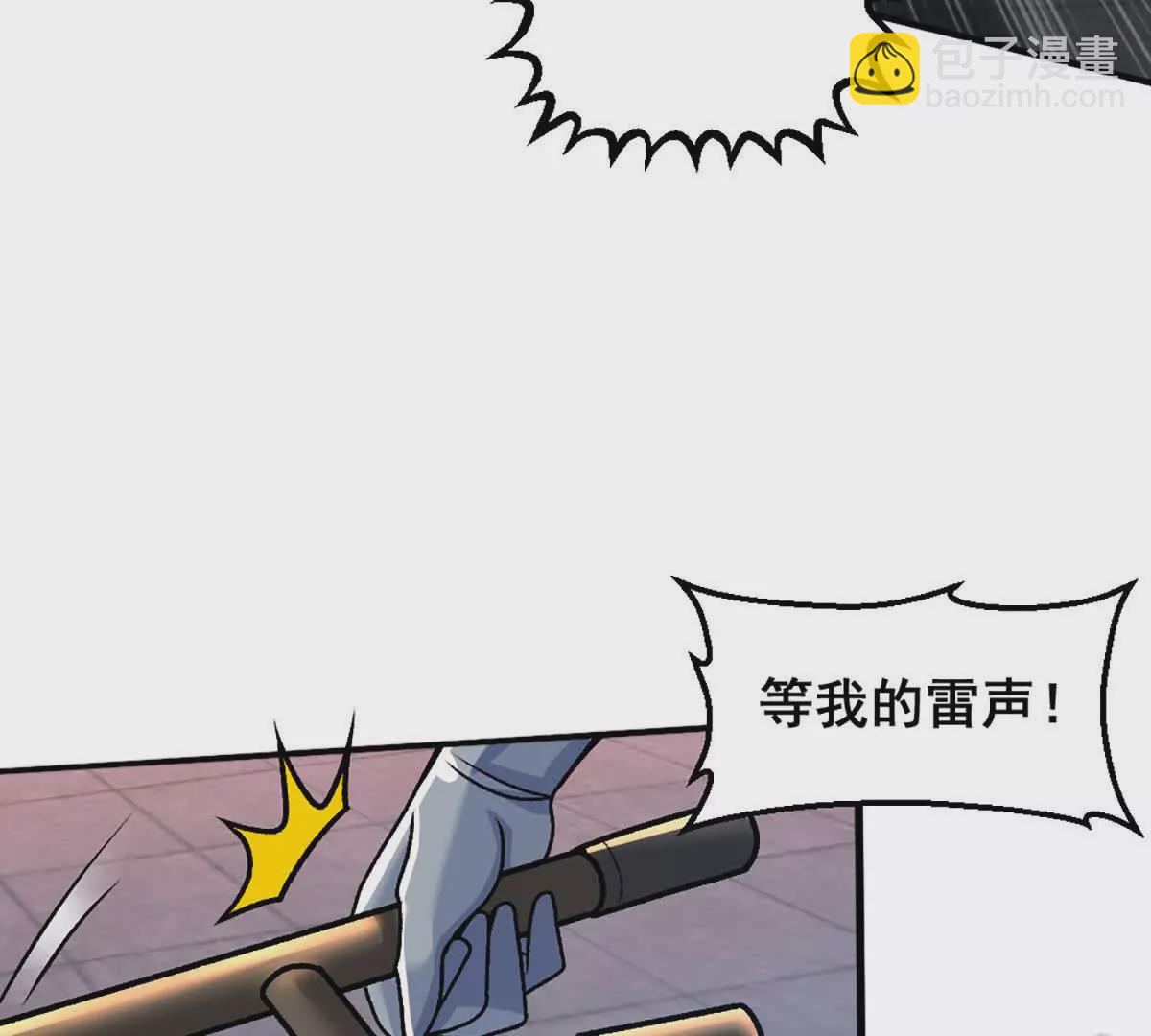 第16话 五十级以上(1/2)-第17话