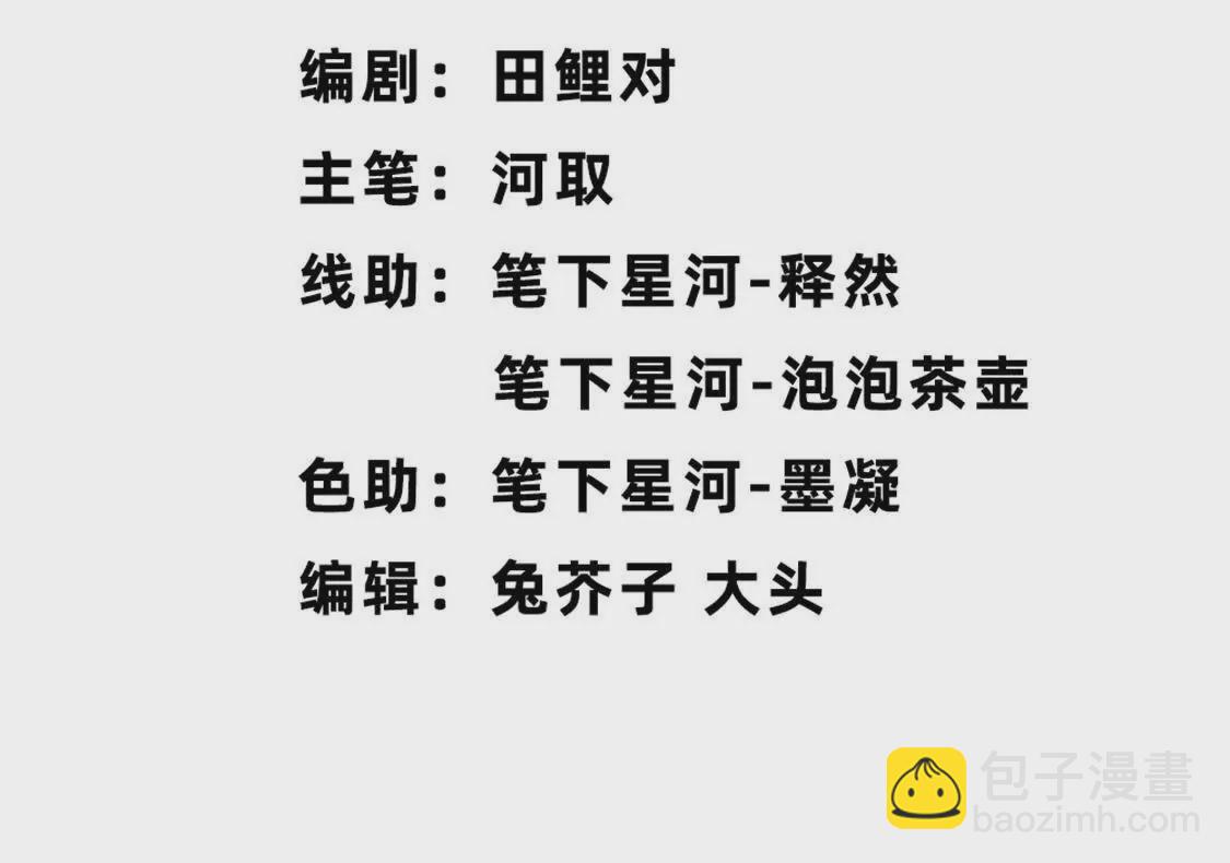 第16话 五十级以上(1/2)-第17话