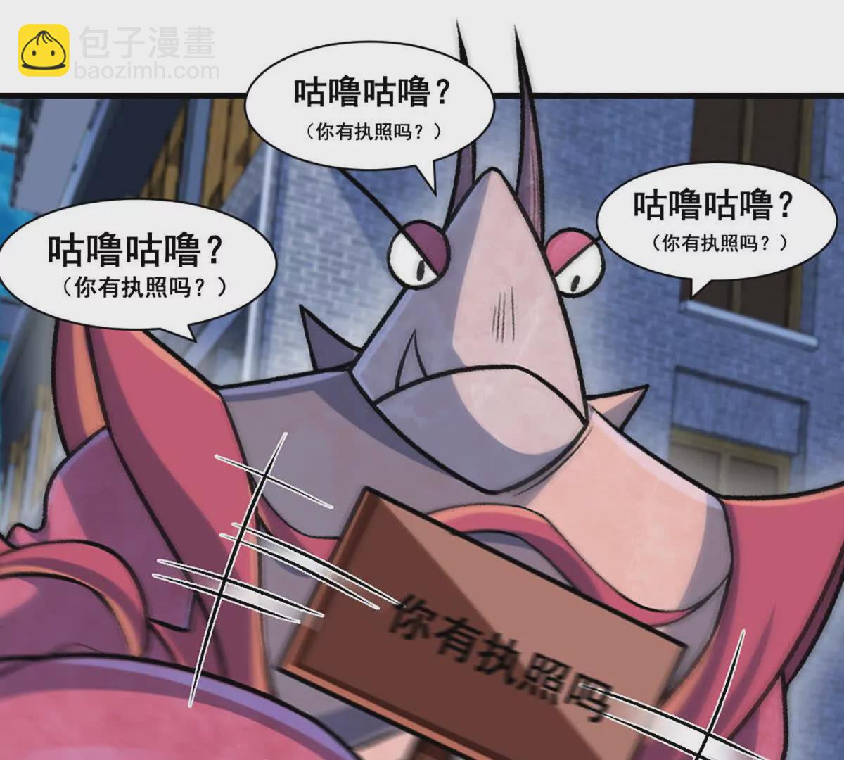 第16话 五十级以上(1/2)-第17话