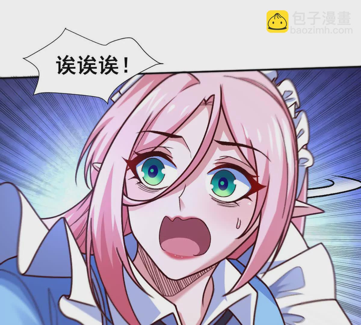 第16话 五十级以上(1/2)-第17话