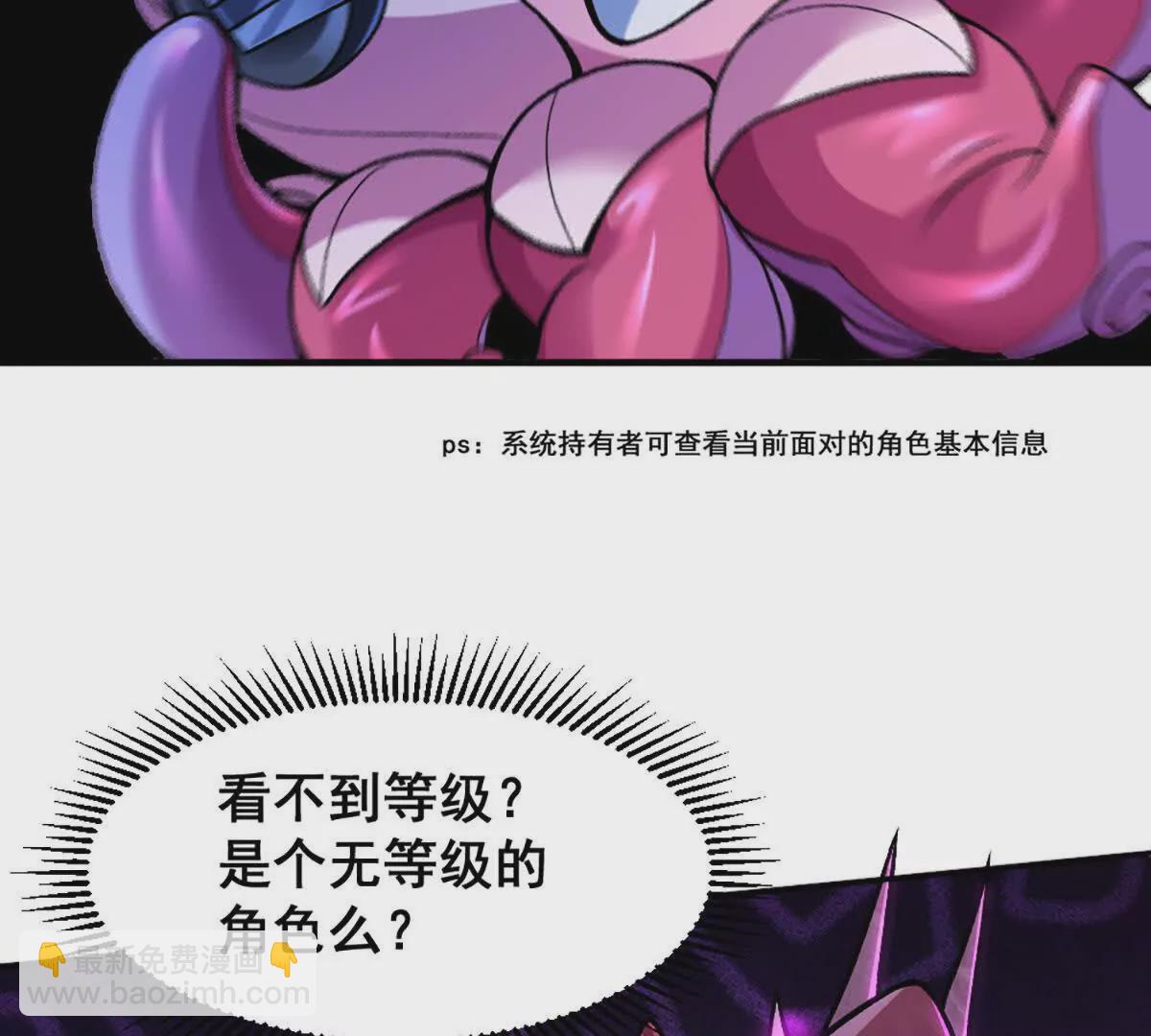 第16话 五十级以上(1/2)-第17话