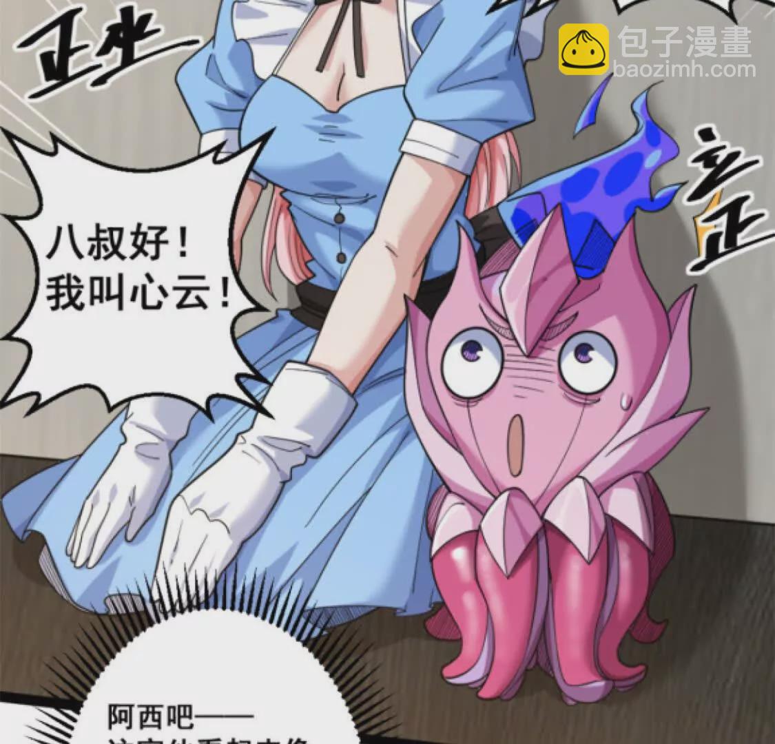 第18话 悬赏令(1/2)-第19话