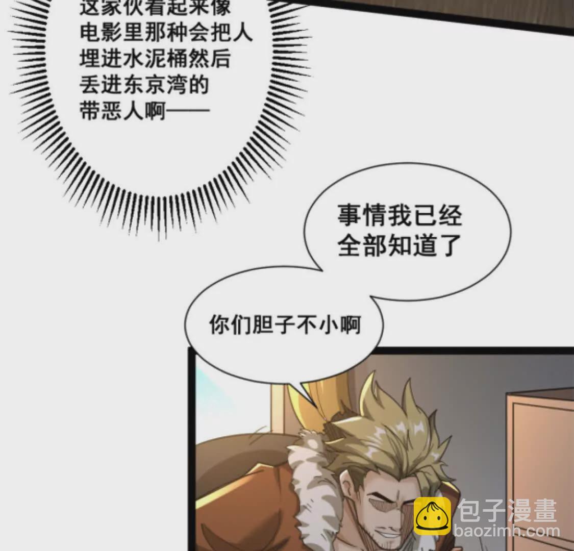 第18话 悬赏令(1/2)-第19话