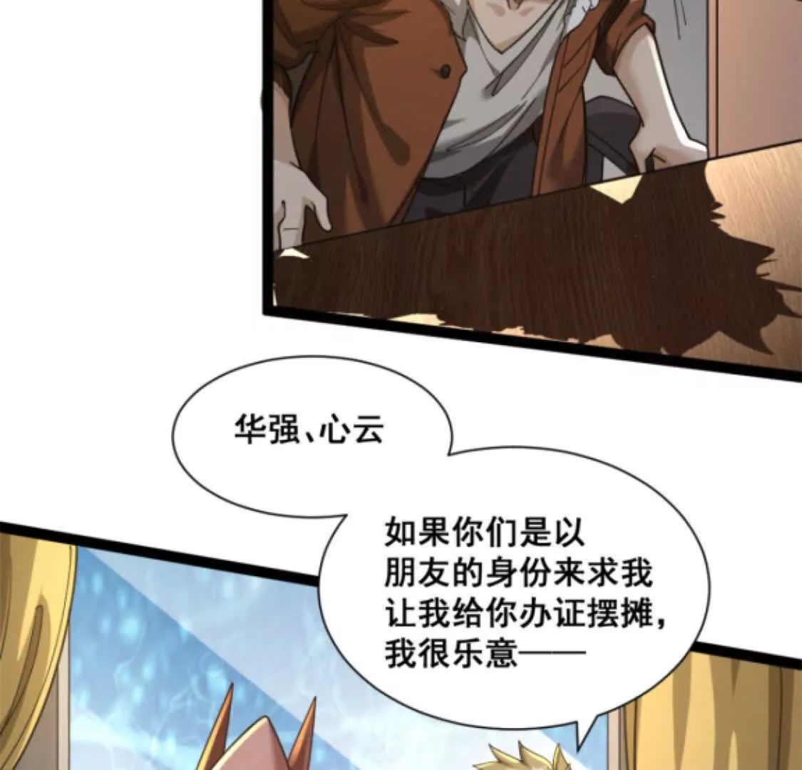 第18话 悬赏令(1/2)-第19话