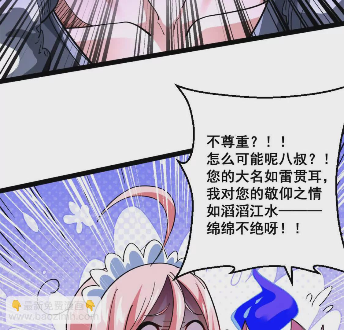 第18话 悬赏令(1/2)-第19话