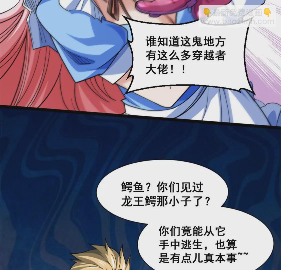 第18话 悬赏令(1/2)-第19话