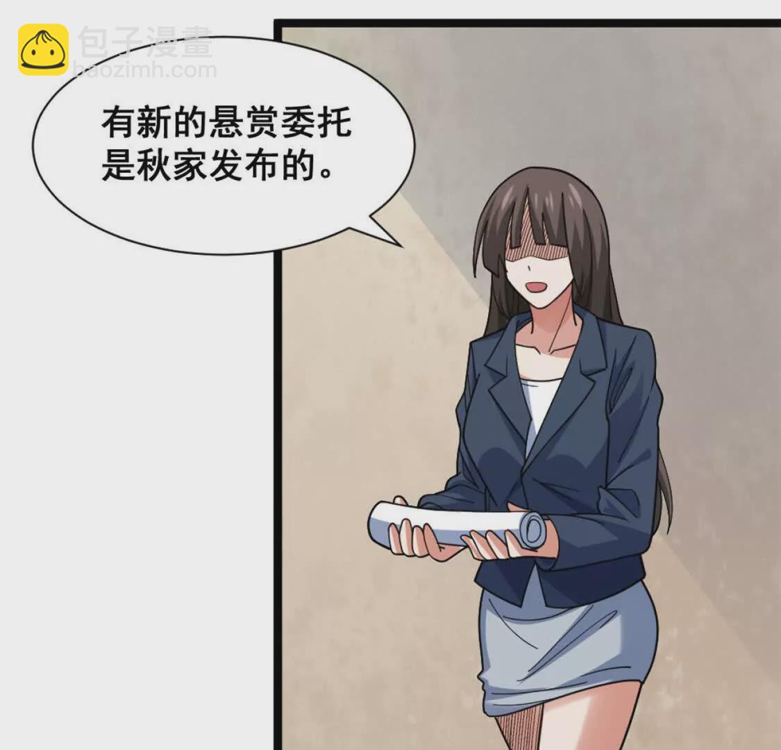 第18话 悬赏令(1/2)-第19话