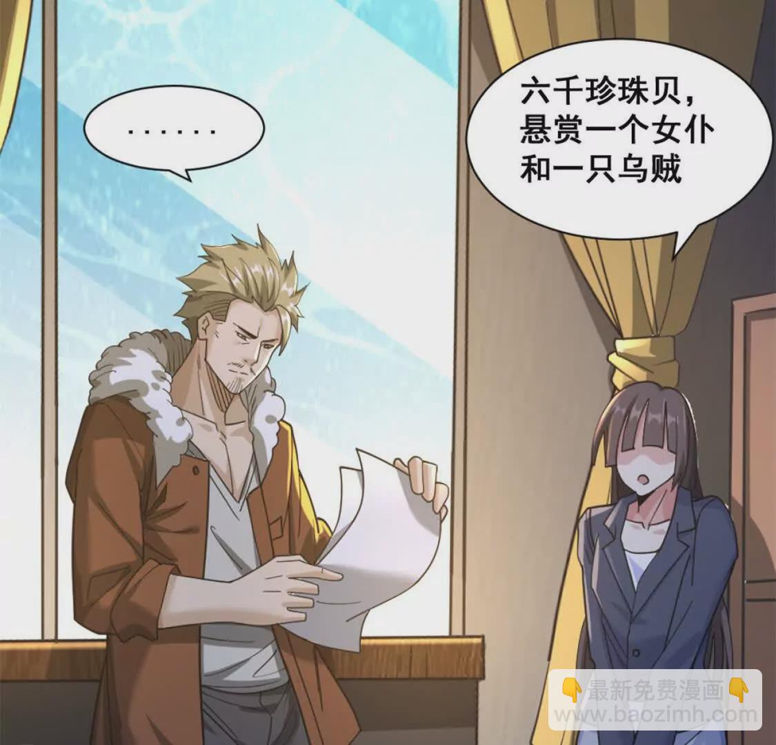 第18话 悬赏令(1/2)-第19话