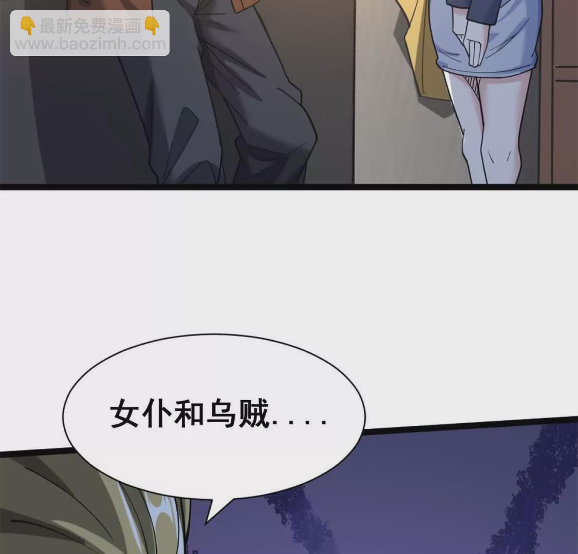 第18话 悬赏令(1/2)-第19话