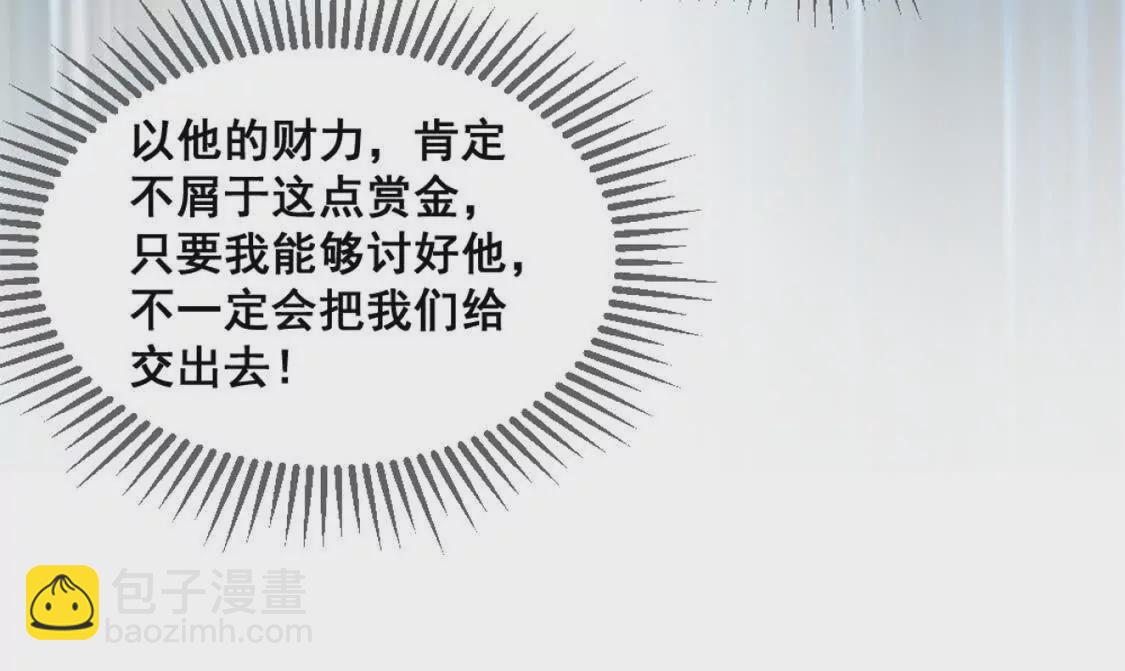 第18话 悬赏令(1/2)-第19话