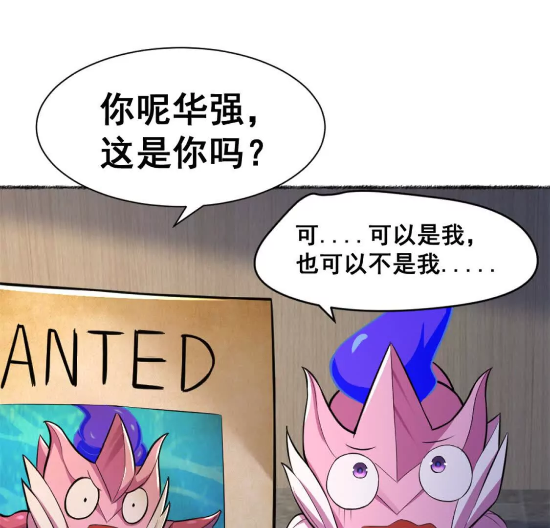 第18话 悬赏令(1/2)-第19话