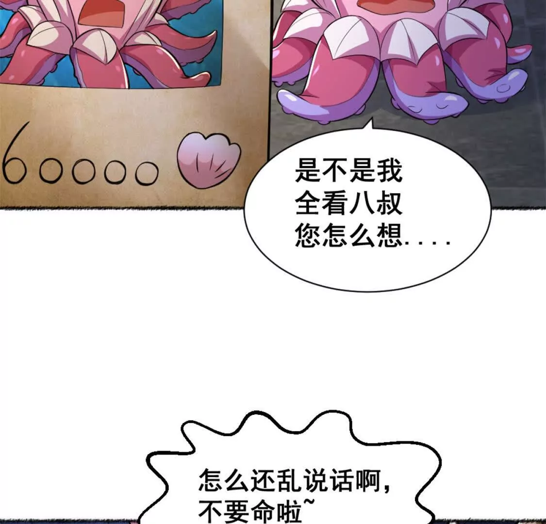 第18话 悬赏令(1/2)-第19话