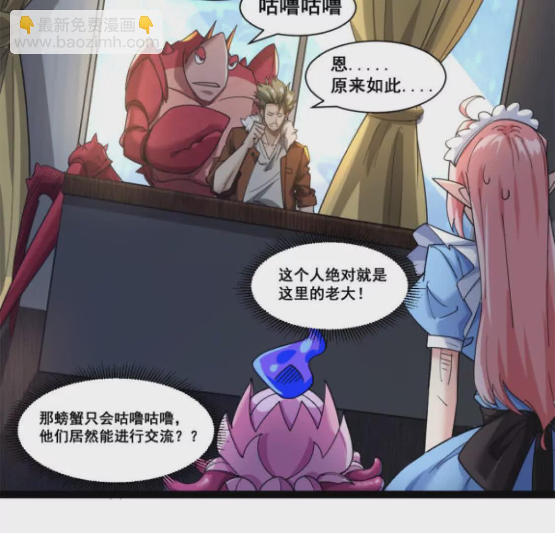 第18话 悬赏令(1/2)-第19话