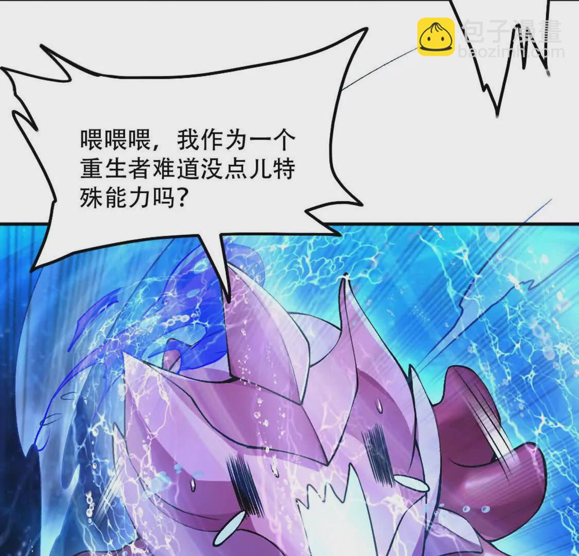 第2话 老子跟你拼了！(1/2)-第3话