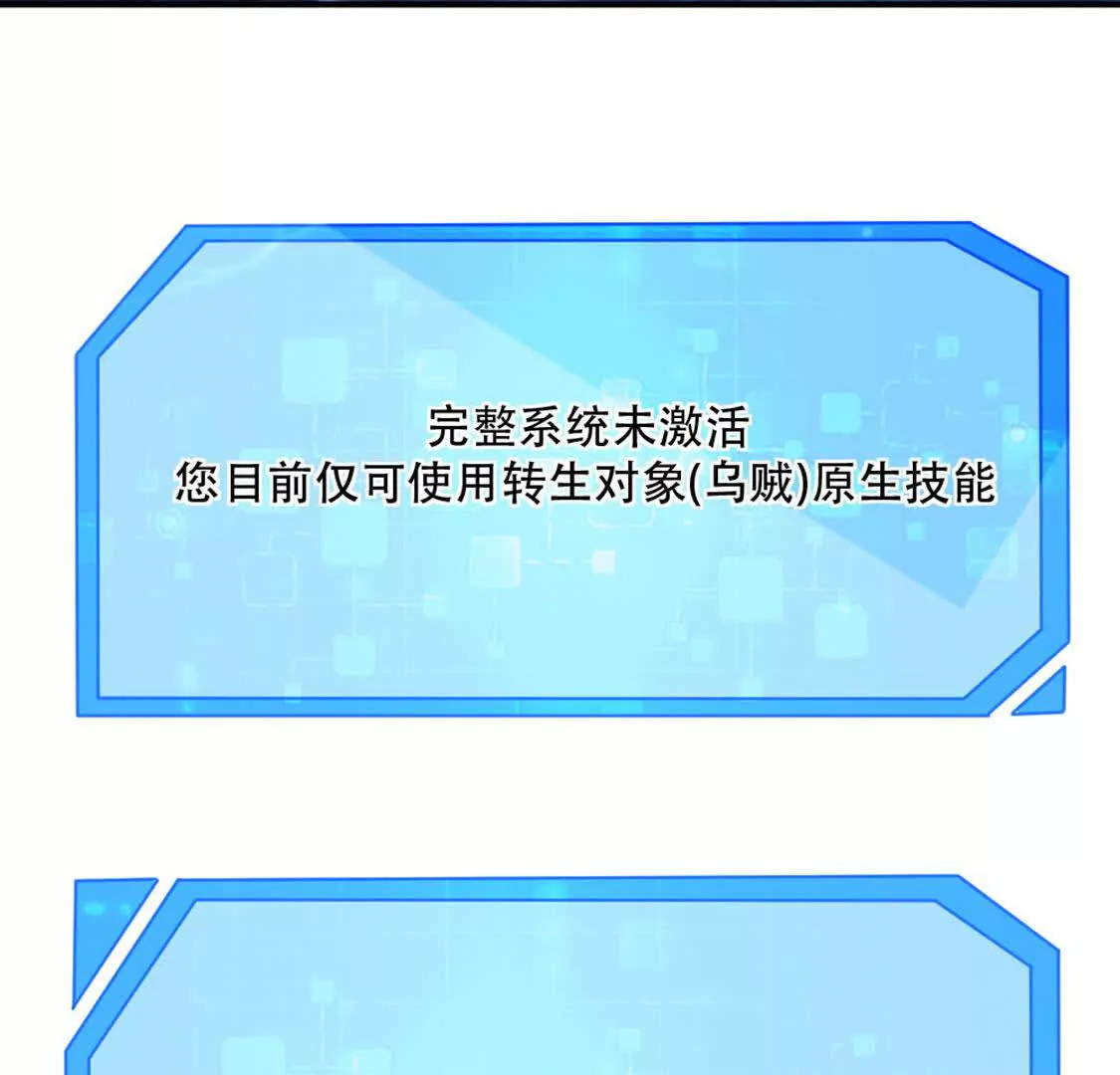 第2话 老子跟你拼了！(1/2)-第3话