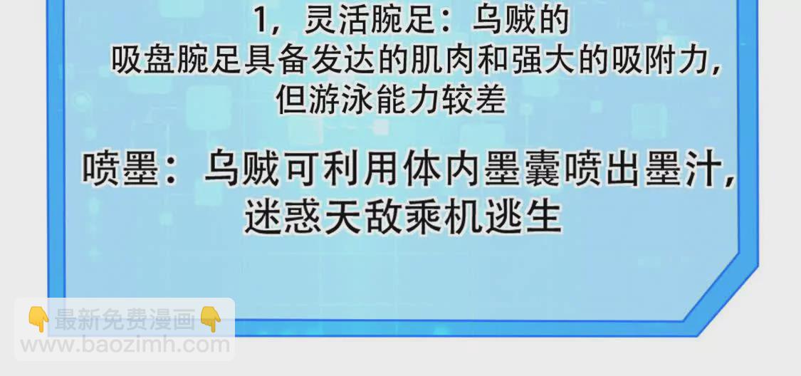 第2话 老子跟你拼了！(1/2)-第3话