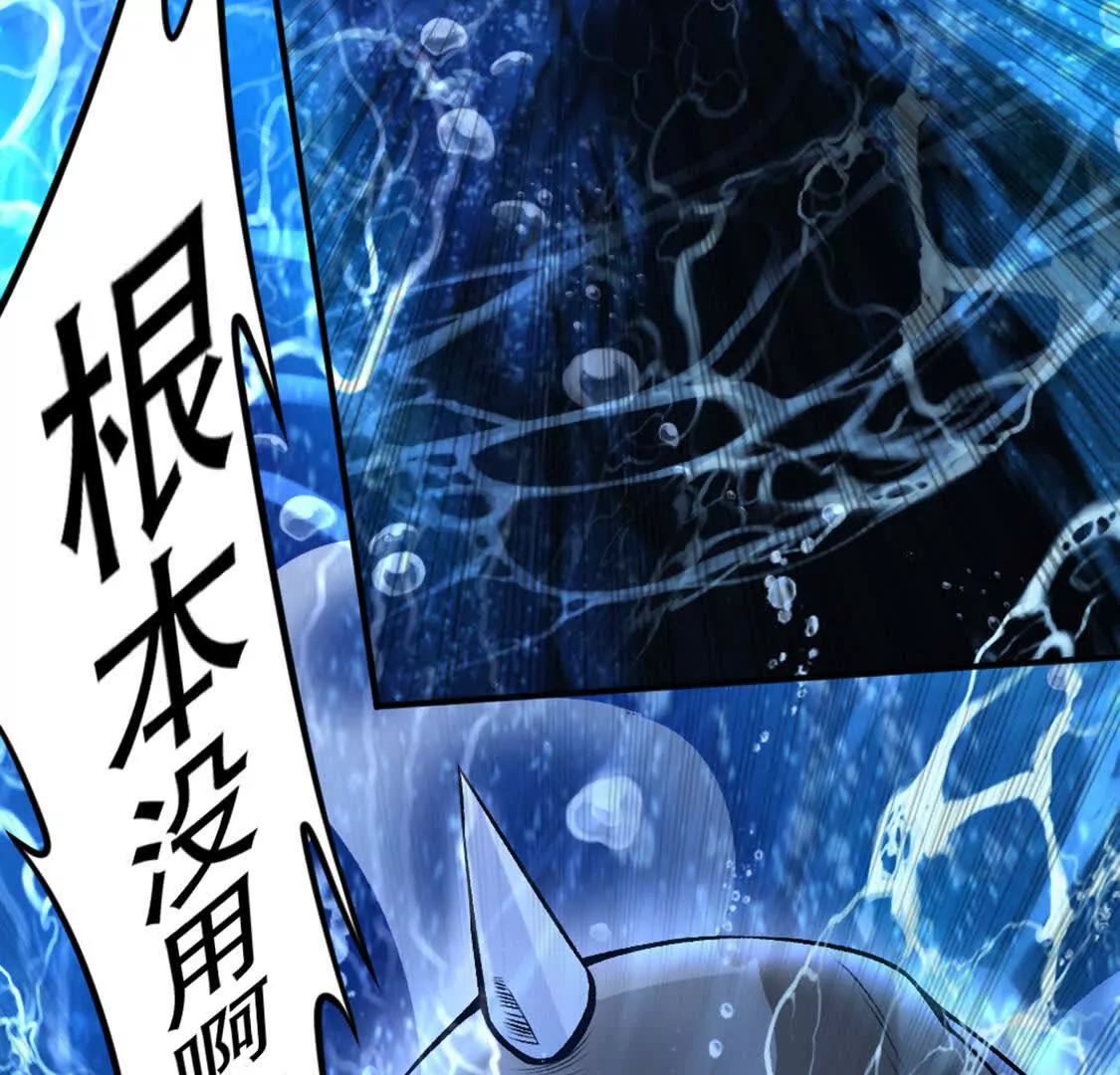 第2话 老子跟你拼了！(1/2)-第3话