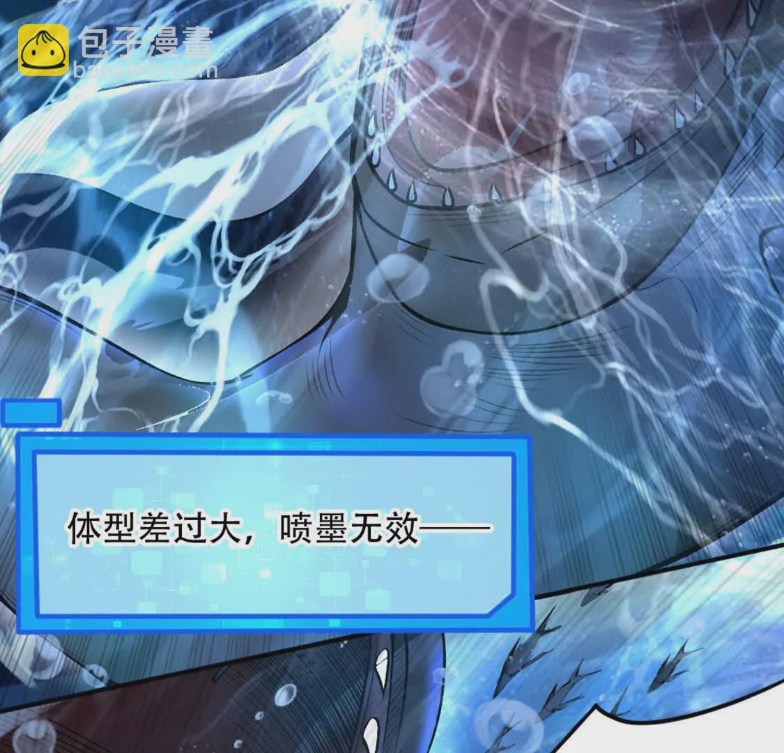 第2话 老子跟你拼了！(1/2)-第3话